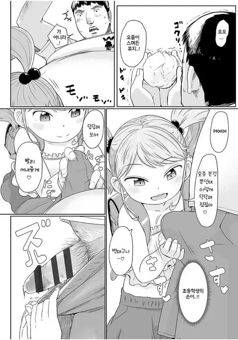 Fukurokouji no Loli Bitch