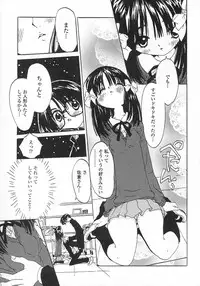 [Rie-chan 14-sai] Issho ga ii na.