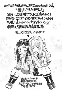 (C84) [Doropanda TOURS (Nanzaki Iku)] Yasashii Kemono no Ayashikata (Mai-HiME)