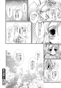 Manga Bangaichi 2014-11