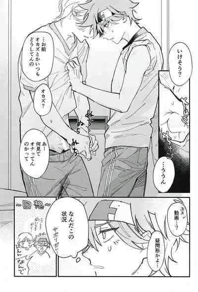 TomodachiDaKedoEcchiShiTai!!!