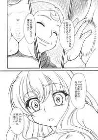 (C71) [MEKONGDELTA & DELTAFORCE (Route39, Zenki)] VOID (Zero no Tsukaima)