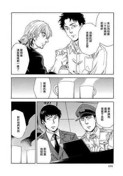 Boku ga Kimi o Korosu made | 直到将你杀死 Ch. 1-10