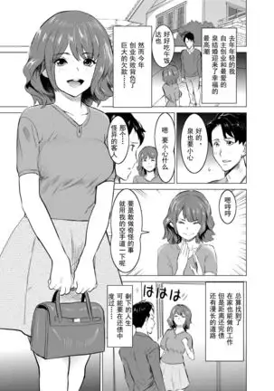 Shoufu ni Natta Tsuma ga Zecchou Bero Kiss Nama Nakadashi Sareta Hi ~Sono 1 Nyuuten Hen~