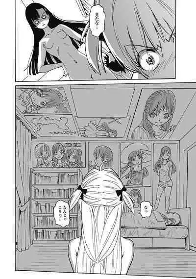 Hagure_Aidoru_Jigokuhen_Gaiden_Boisuzaka