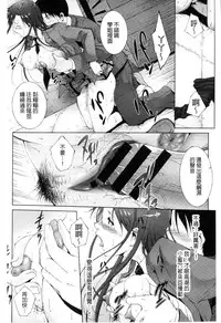 [Touma Itsuki] Junai Shower | 潤愛汁液淋浴 [Chinese]