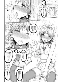 (Reitaisai 13) [Kuma no Mori (Kumataro)] A-HE A-HE A-HEAVEN (Touhou Project)