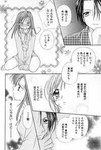 [Yukimura Riko] Hajimete na no ni!!