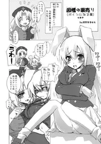 (C72) [Tiger 79 (Kagurazaka Nagu, Matra Milan, Sensouji Kinoto)] Hiyashi Udonge Hajimemashita. (Touhou Project)