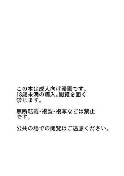 Kokkoro ni Kaihatsu sareru Hon