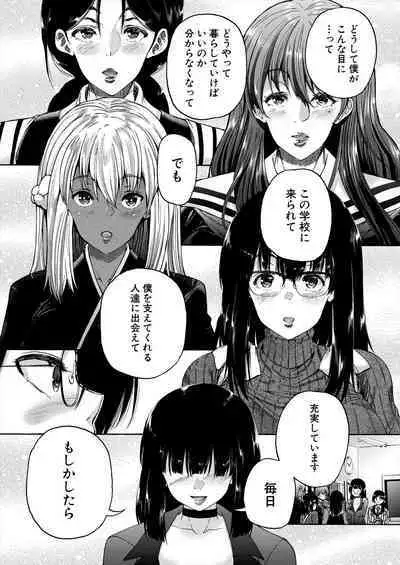 COMIC Mugen Tensei 2023-02