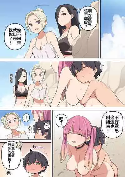 Moshi Umibe de Ecchi na Onee-san to Deattara