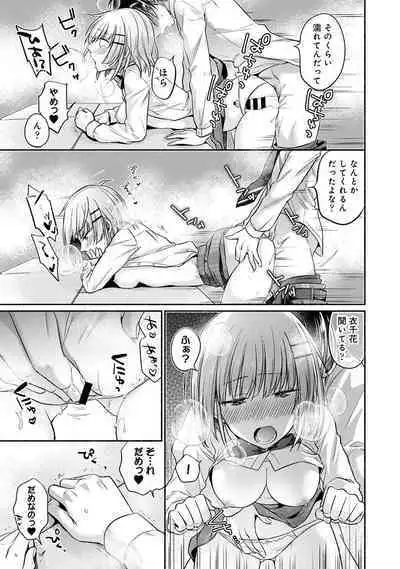 COMIC Ananga Ranga Vol. 107