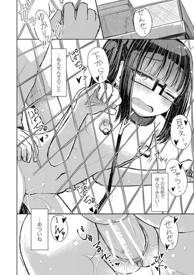 Kuchizuke wa Seikou no Ato de - KISSing After InterCourse