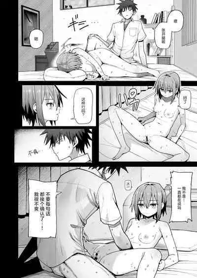 [Kurumaya Koudou] Zutto Hanasanaide ne. -Onaho na Mukanjou Osananajimi to Junai ni Ochiru made- | 绝不将你拱手相让。 -如肉便器般的无口青梅堕入纯爱为止- [Chinese] [吗喽汉化组]