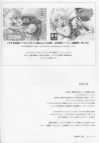 (COMIC1☆9) [C.R's NEST (C.R)] Yukki Hatsujouki Dash Upper (DOG DAYS)