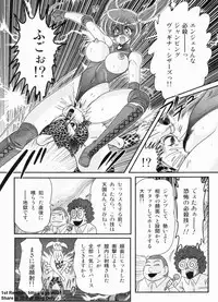 [Kamitou Masaki] Gakuen Fight Jokyoushi Wrestler Runna