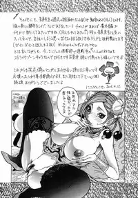 [Nico Pun Nise] Maru Kajiri