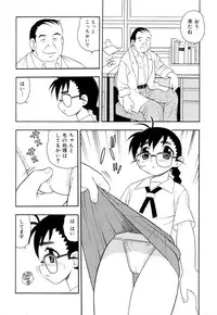 [Shinozaki Rei] Toshoshitsu No Himitsu | Secret In Library.