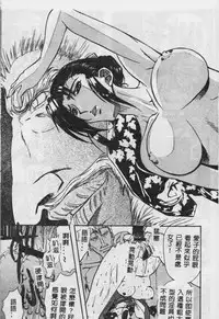 [Maro] Oyako Junko no Utage [Chinese]