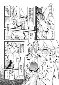 (Yuumei Sakura) [*Cherish* (Nishimura Nike)] Yuyukan 2 (Touhou Project) [Chinese] [朔夜汉化]