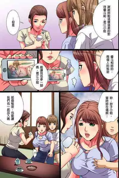 Inaka no Hitozuma Netori Seikatsu｜睡走鄉下人妻的性生活