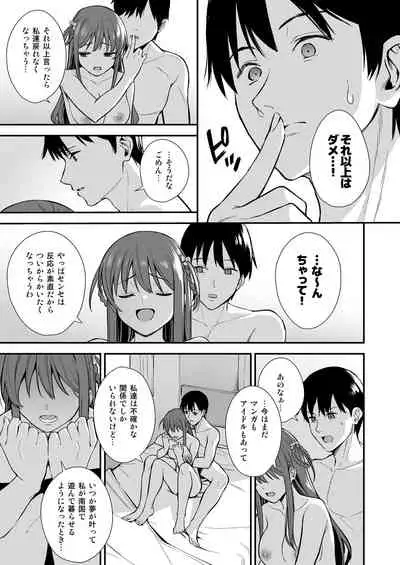 Futashika na Seishun day03