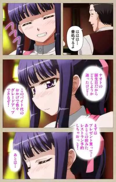 Tennen Koiiro Alcohol kanzenhan