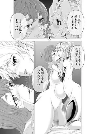 The Two of Them are Futanari Holy Sword Witch x Heroine Part