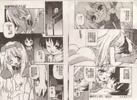 [Yasui Hirosato] Minyuu [Chinese]