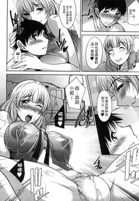 [Zen9] Taikutsu na Gogo no Sugoshikata | 如何度過無聊的下午 [Chinese]