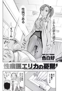 Namaiki! 2010-09 [Digital]