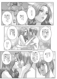 Tohru Nishimaki - Scarlet Desire 2