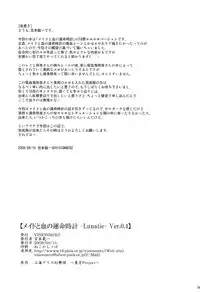 (C74) [VISIONNERZ (Miyamoto Ryuuichi)] Maid to Chi no Unmei Tokei -Lunatic- Ver 0.4 (Touhou Project)