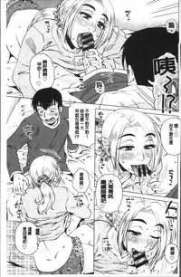 [Kurumiya Mashimin] Gokuin Bimajo Senka [Chinese]