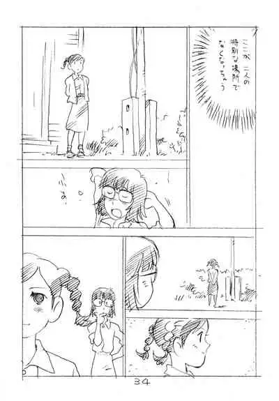 Ashita ga Arusa. Enpitsu Kaki Eromanga 2011 Fuyu