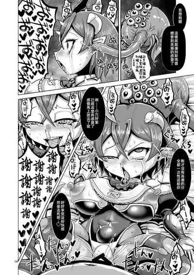 [Bantendou Shoten (Naniwadou Matatabi)] Death Acme Oji-san VS Jigoku no Mesugaki Gundan [Chinese] [紫苑汉化组] [Digital]