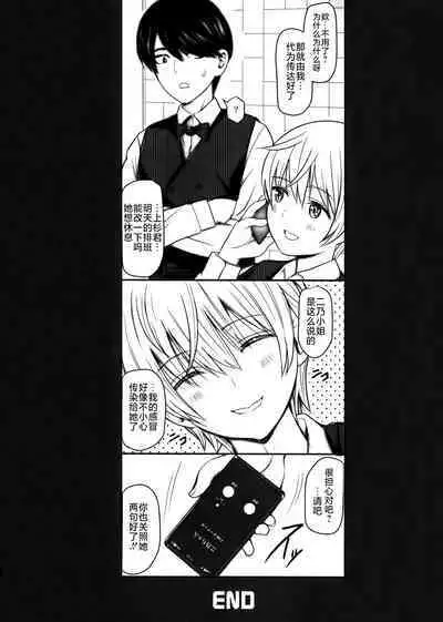 (COMIC1☆17) [ROUND-HOUSE (Kikkawa Ryounei)] Nino-san to Kaze to Yarichin Kouhai (Gotoubun no Hanayome) [Chinese] [不咕鸟汉化组]