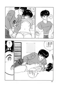 [Eiri Kiku] Kimusume Tengoku 1