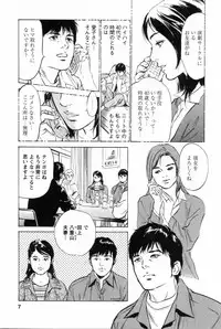 [Tomisawa Chinatsu, Hazuki Kaoru] My Pure Lady Vol.2