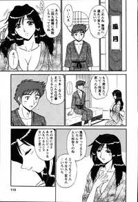 [Shinkuukan] Yu no Hana wa Sakurairo