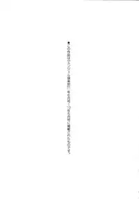 [Bitch☆Goigostar] Innyuu Karakuri Kitan