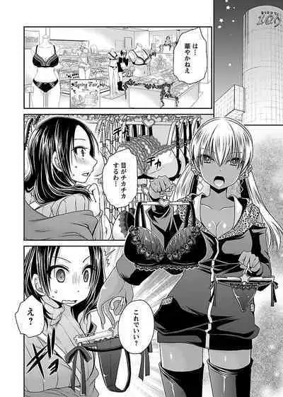 Shinjau Kurai no Kairaku o 1