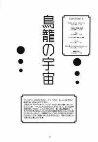 [PEACH-PIT] Torikago no Uchuu (Kanon) (Rescan)