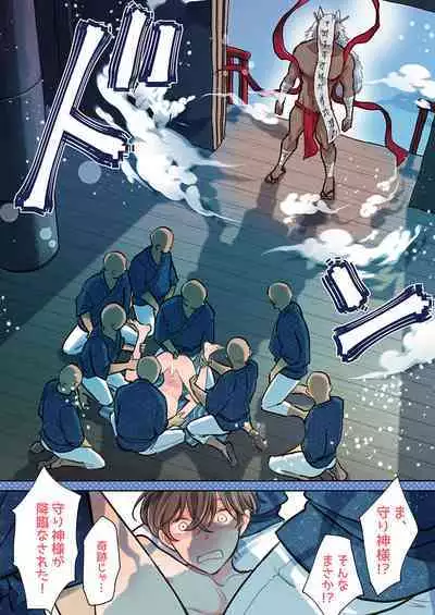 [Girl's Maniax Original (BL) (Various)] DLsite Girl's Maniax Anthology Vol.7 -Mesu Ochi 2- [Digital]