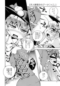 (SC49) [Toriniku Seikatsu (Emu/nyagakiya)] Marisa no 6-tsu no Manko (Touhou Project)