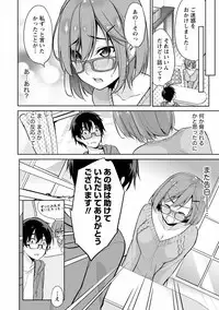 [Yukino] Satou-kun wa Miteiru. Kami-sama Appli de Onnanoko no Kokoro o Nozoitara Do XX datta [Digital]