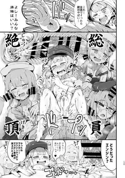 Kimi ni Naru Soushuuhen