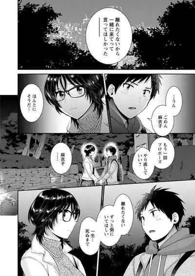 [Pon Takahanada] Urabare ~Uraaka Mochi Jimi OL ga Toshishitakko ni Akabare Shite Love Love ni Sarechau Hanashi~ [Digital]