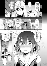 [Nakasone Battalion (Nakasone Haiji)] COMIC Mayatten da Vol. 3 (Kantai Collection -KanColle-) [Digital]
